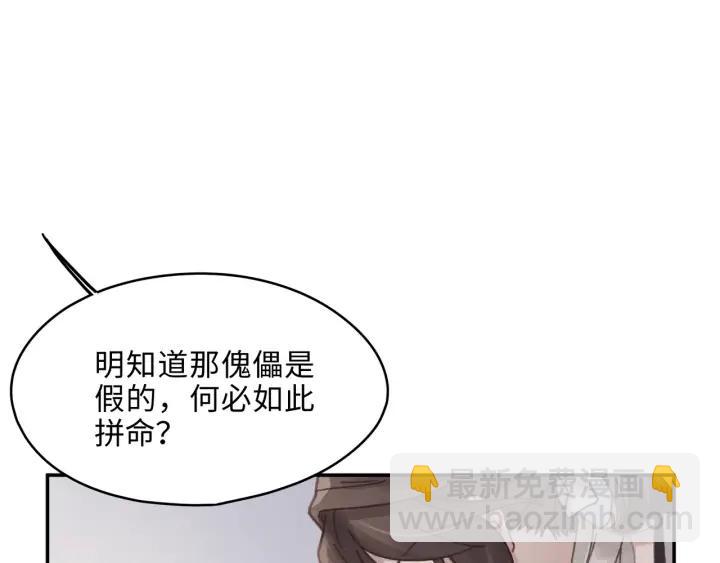 🍼带挂系统最为致命 59话 我要你自废武功 第5页