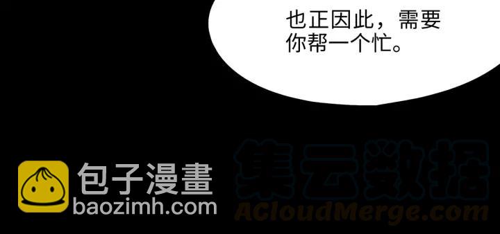 🍼带挂系统最为致命 59话 我要你自废武功 第50页