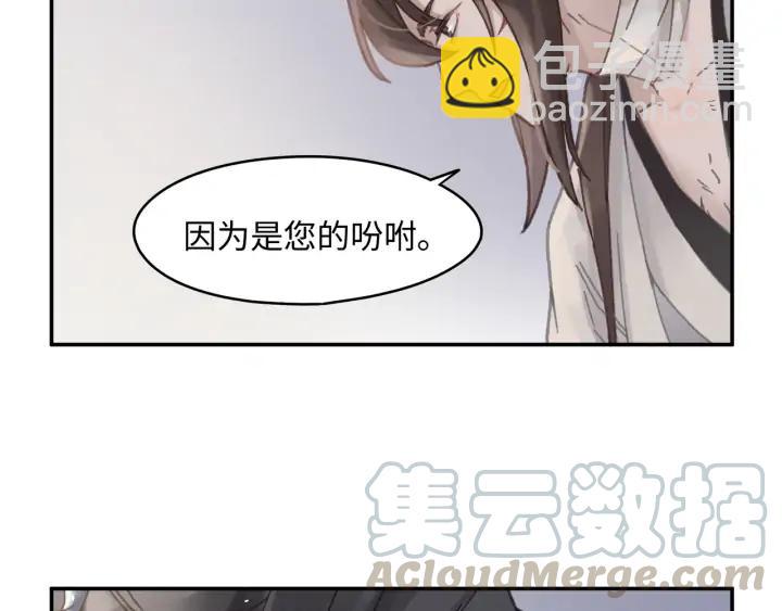 🍼带挂系统最为致命 59话 我要你自废武功 第6页