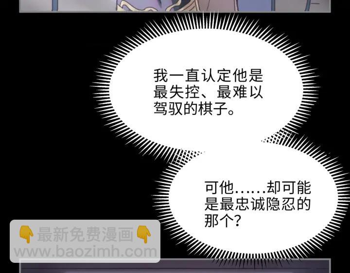 🍼带挂系统最为致命 61话 他的剑断了 第17页