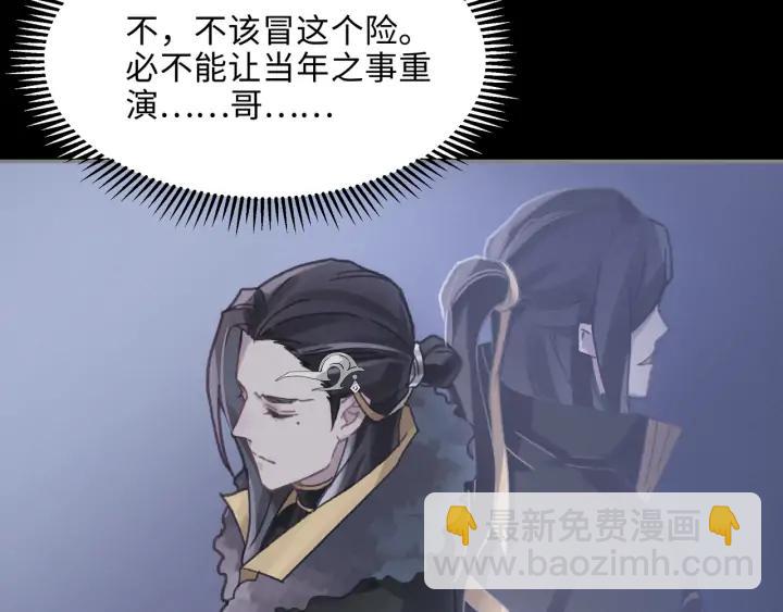 🍼带挂系统最为致命 61话 他的剑断了 第19页