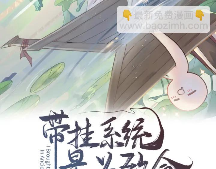 🍼带挂系统最为致命 61话 他的剑断了 第2页