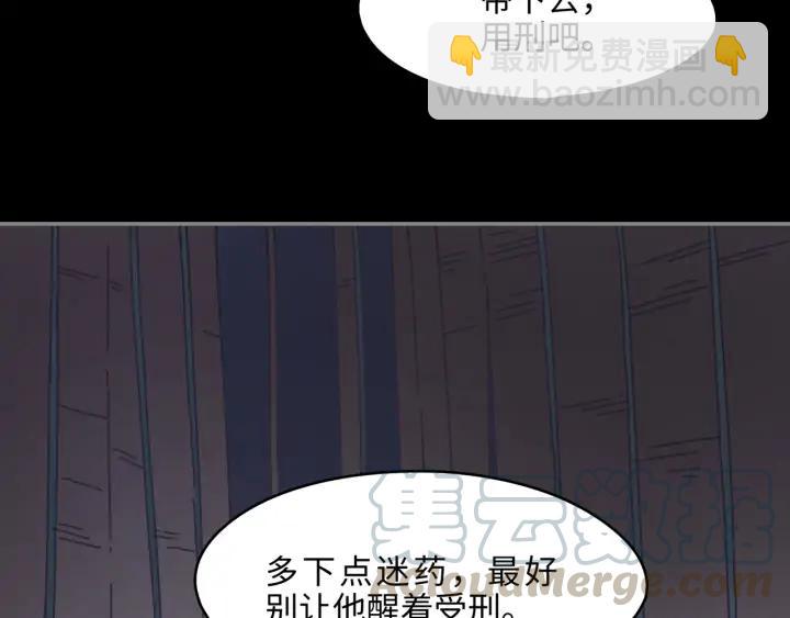 🍼带挂系统最为致命 61话 他的剑断了 第21页