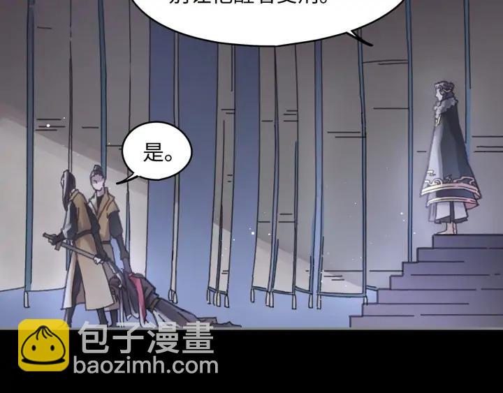 🍼带挂系统最为致命 61话 他的剑断了 第22页