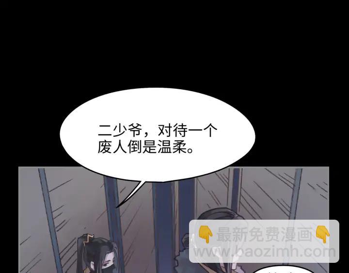 🍼带挂系统最为致命 61话 他的剑断了 第24页