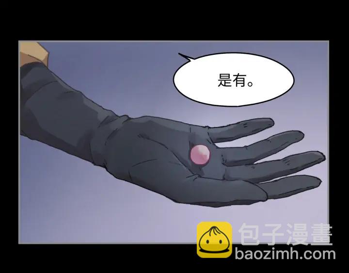 🍼带挂系统最为致命 61话 他的剑断了 第29页
