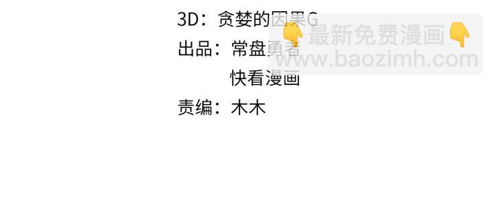 🍼带挂系统最为致命 61话 他的剑断了 第4页