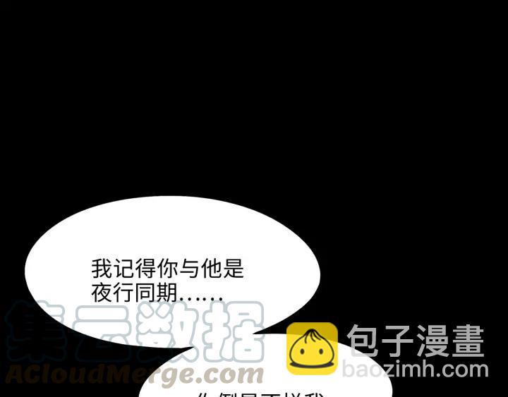 🍼带挂系统最为致命 61话 他的剑断了 第41页