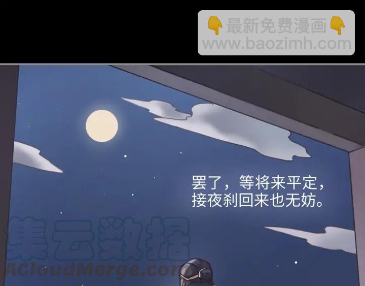 🍼带挂系统最为致命 61话 他的剑断了 第46页