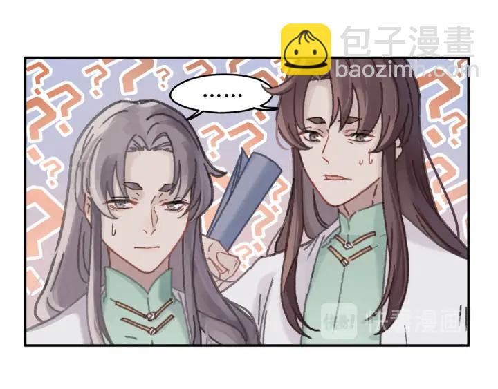 🍼带挂系统最为致命 63话 秣陵剑阁，特来买剑 第10页