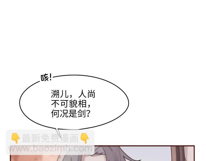 🍼带挂系统最为致命 63话 秣陵剑阁，特来买剑 第11页