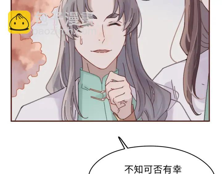 🍼带挂系统最为致命 63话 秣陵剑阁，特来买剑 第12页