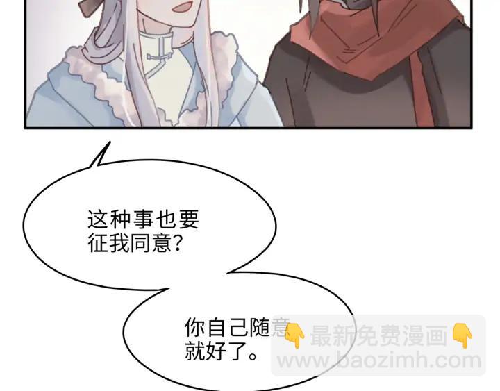 🍼带挂系统最为致命 63话 秣陵剑阁，特来买剑 第14页
