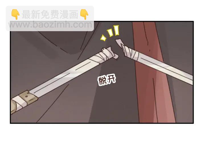 🍼带挂系统最为致命 63话 秣陵剑阁，特来买剑 第19页