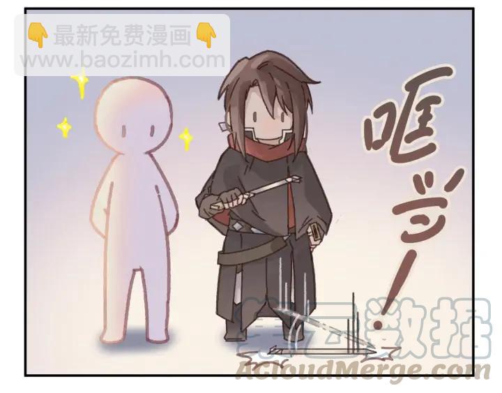 🍼带挂系统最为致命 63话 秣陵剑阁，特来买剑 第20页