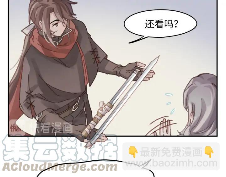 🍼带挂系统最为致命 63话 秣陵剑阁，特来买剑 第25页