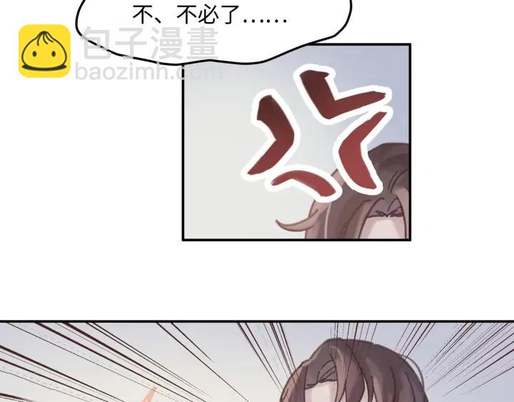 🍼带挂系统最为致命 63话 秣陵剑阁，特来买剑 第26页