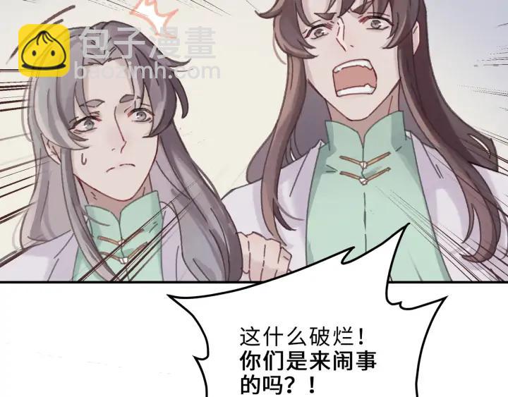 🍼带挂系统最为致命 63话 秣陵剑阁，特来买剑 第27页