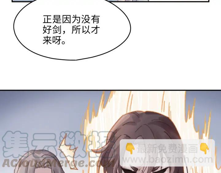 🍼带挂系统最为致命 63话 秣陵剑阁，特来买剑 第30页