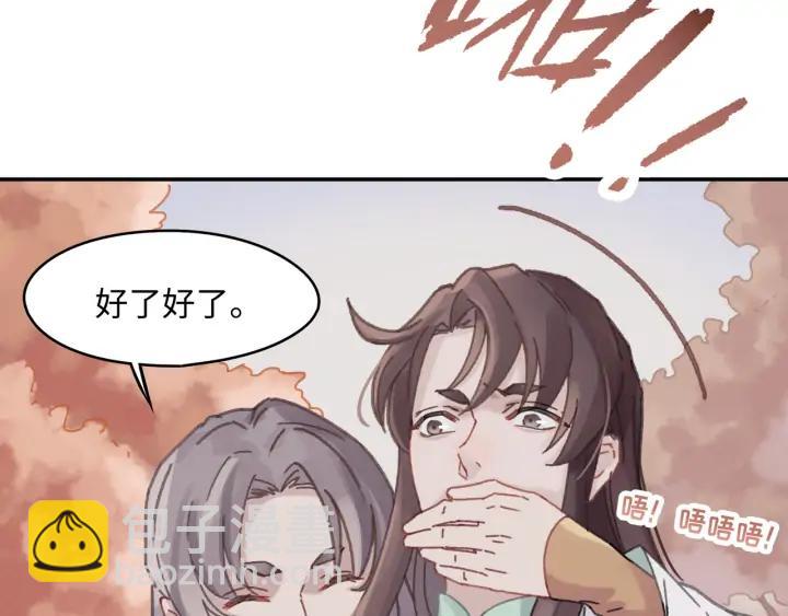 🍼带挂系统最为致命 63话 秣陵剑阁，特来买剑 第32页