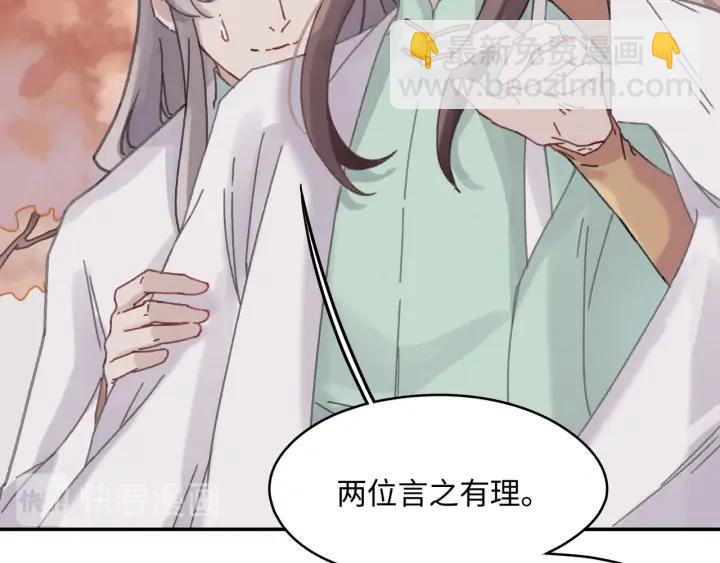 🍼带挂系统最为致命 63话 秣陵剑阁，特来买剑 第33页