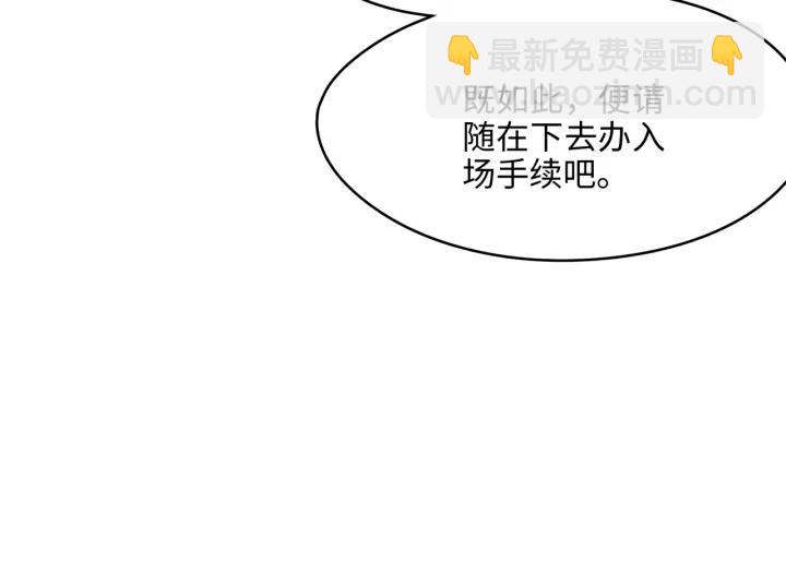 🍼带挂系统最为致命 63话 秣陵剑阁，特来买剑 第34页