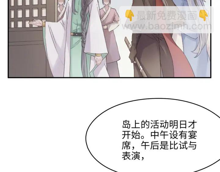 🍼带挂系统最为致命 63话 秣陵剑阁，特来买剑 第38页