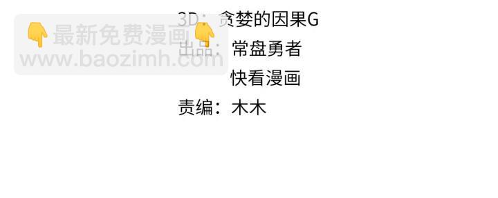 🍼带挂系统最为致命 63话 秣陵剑阁，特来买剑 第4页
