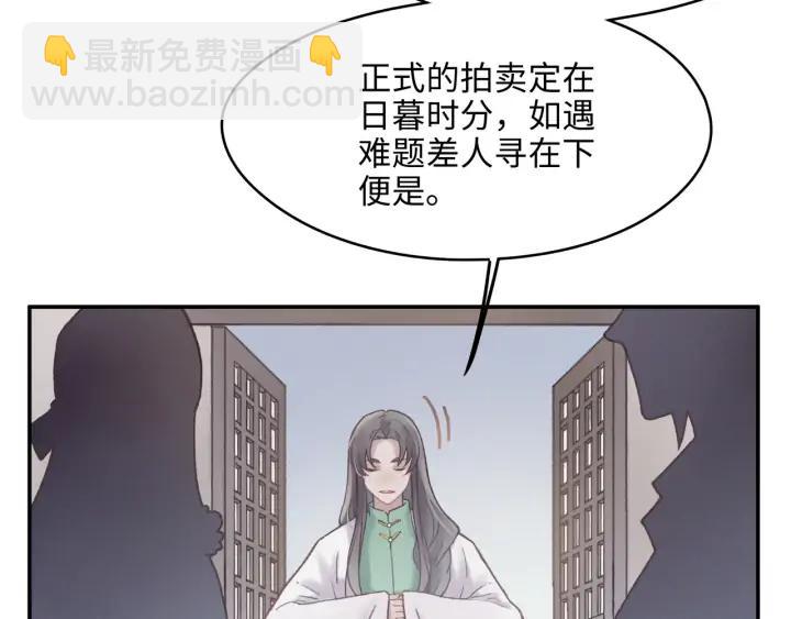 🍼带挂系统最为致命 63话 秣陵剑阁，特来买剑 第39页