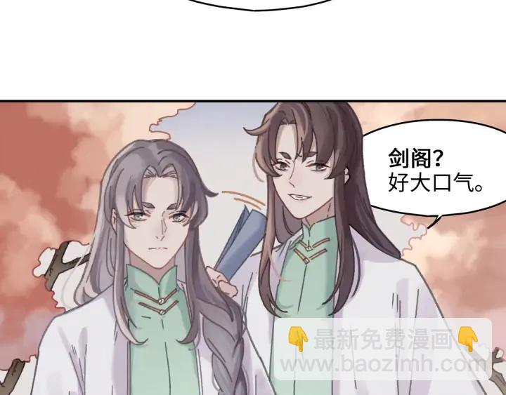 🍼带挂系统最为致命 63话 秣陵剑阁，特来买剑 第7页