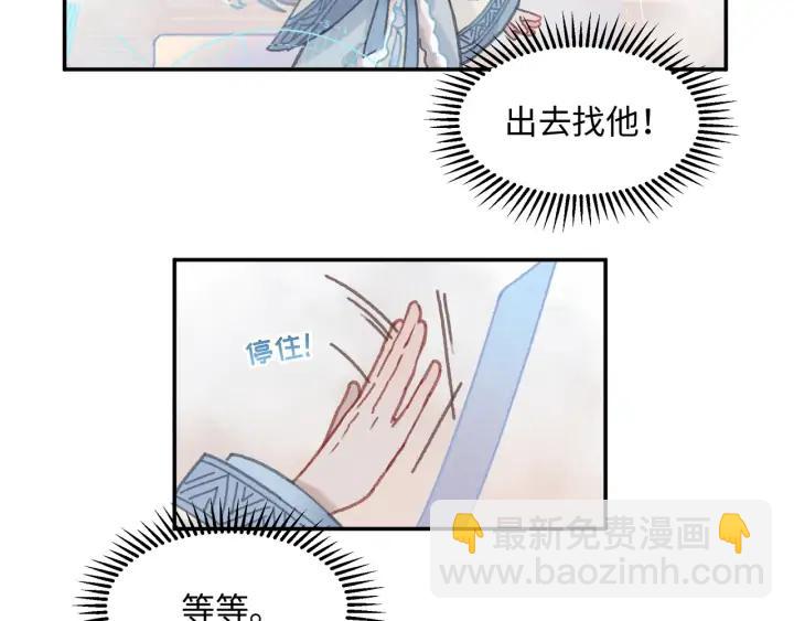 🍼带挂系统最为致命 65话 汤从天上来 第10页