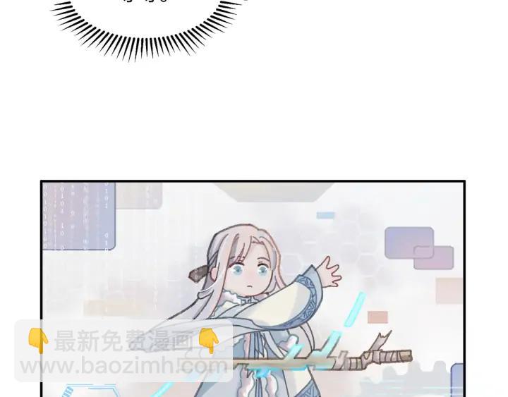 🍼带挂系统最为致命 65话 汤从天上来 第11页