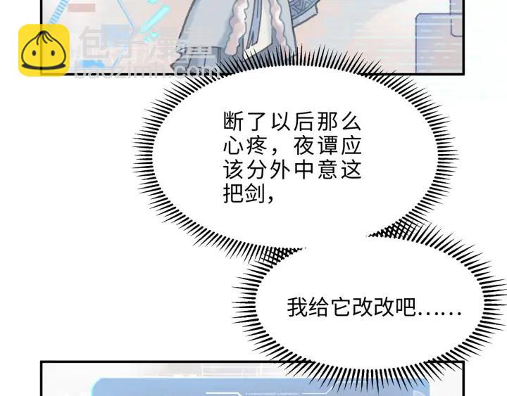 🍼带挂系统最为致命 65话 汤从天上来 第12页