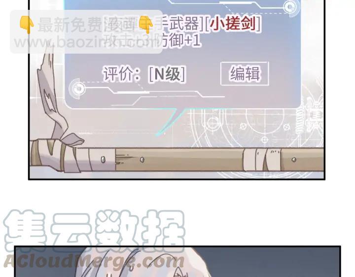 🍼带挂系统最为致命 65话 汤从天上来 第13页
