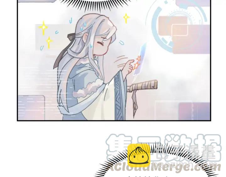 🍼带挂系统最为致命 65话 汤从天上来 第17页