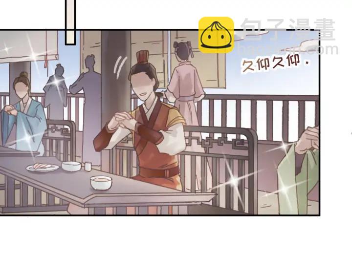 🍼带挂系统最为致命 65话 汤从天上来 第23页