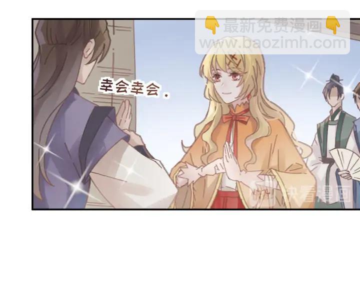 🍼带挂系统最为致命 65话 汤从天上来 第24页