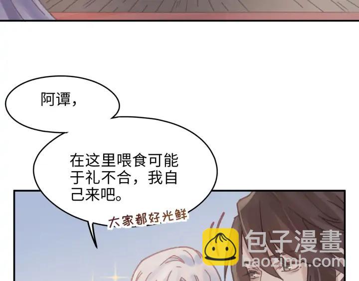 🍼带挂系统最为致命 65话 汤从天上来 第26页