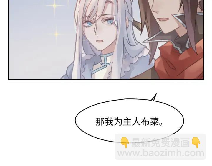 🍼带挂系统最为致命 65话 汤从天上来 第27页