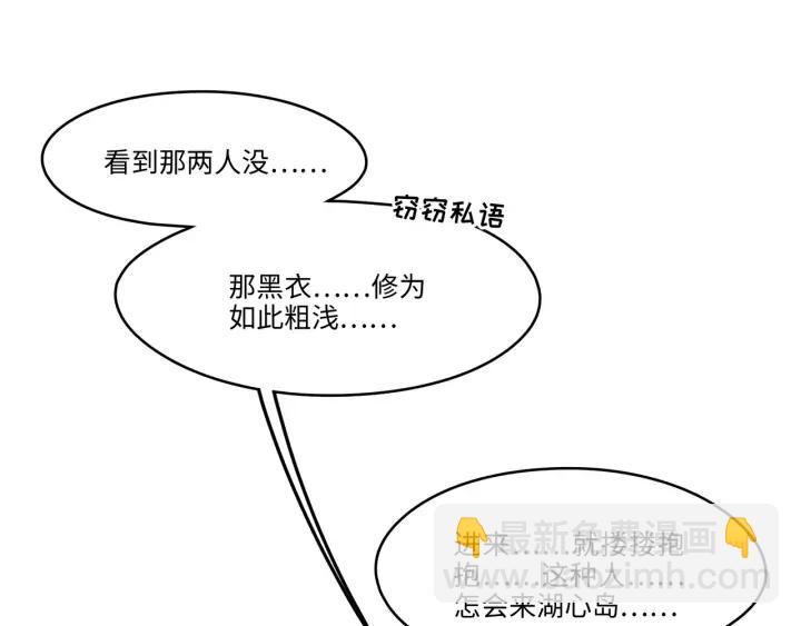 🍼带挂系统最为致命 65话 汤从天上来 第31页