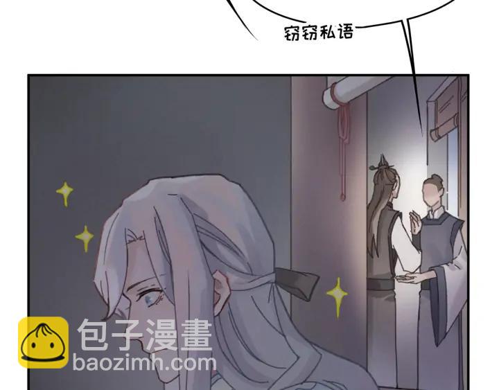 🍼带挂系统最为致命 65话 汤从天上来 第32页