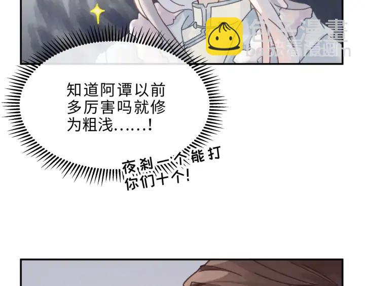 🍼带挂系统最为致命 65话 汤从天上来 第34页