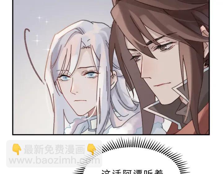 🍼带挂系统最为致命 65话 汤从天上来 第35页