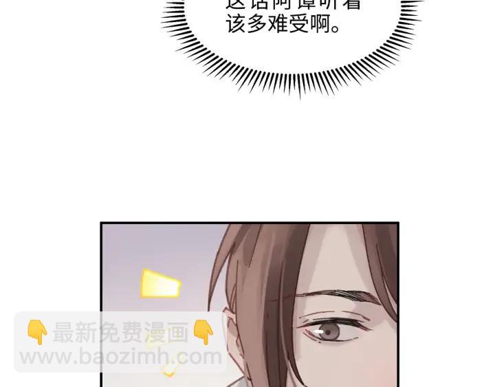 🍼带挂系统最为致命 65话 汤从天上来 第36页