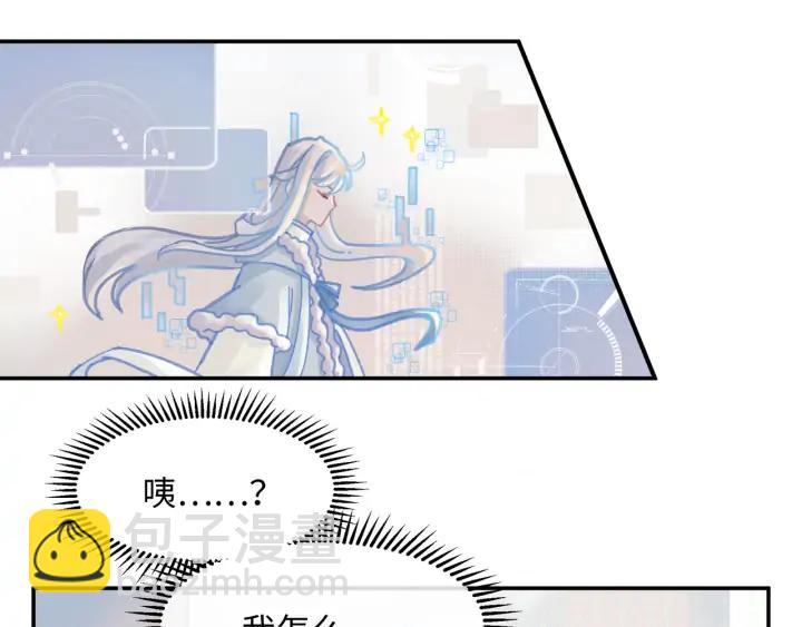 🍼带挂系统最为致命 65话 汤从天上来 第6页