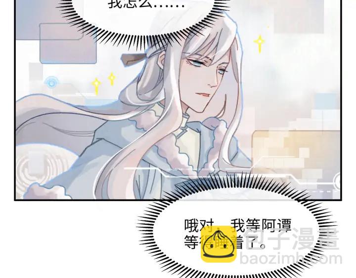 🍼带挂系统最为致命 65话 汤从天上来 第7页