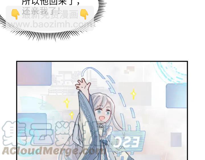🍼带挂系统最为致命 65话 汤从天上来 第9页