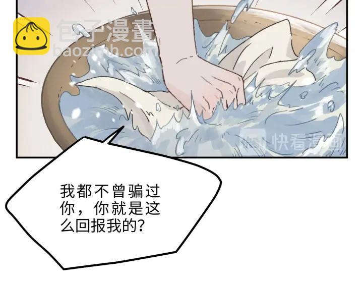 🍼带挂系统最为致命 67话 我可以当女的呀 第11页