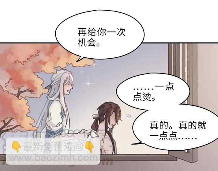 🍼带挂系统最为致命 67话 我可以当女的呀 第13页