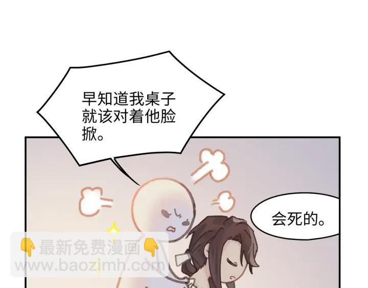 🍼带挂系统最为致命 67话 我可以当女的呀 第15页